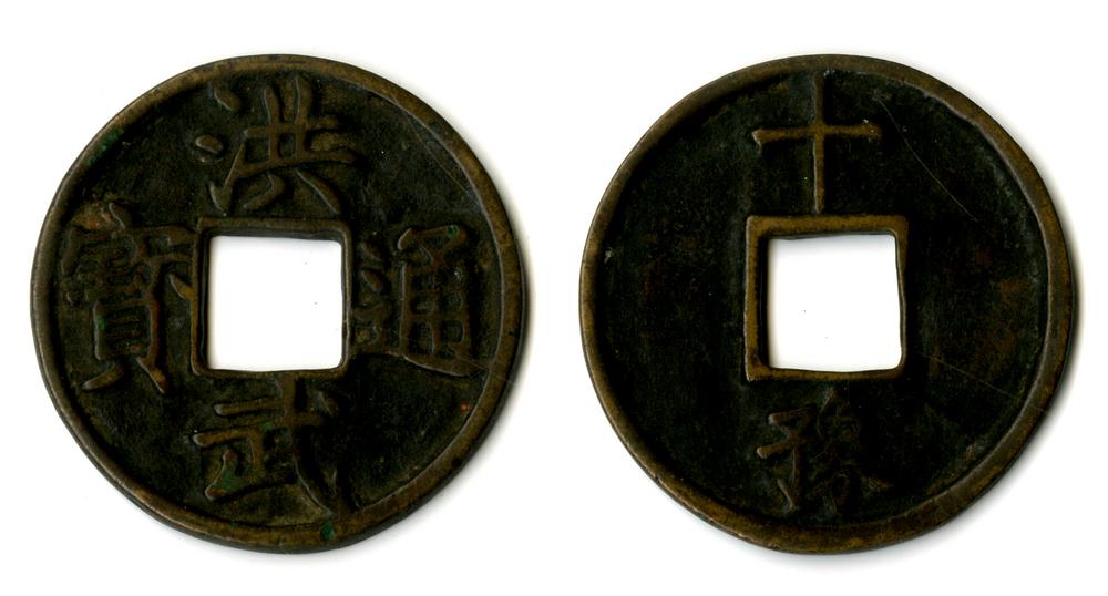 图片[1]-coin BM-1883-0802.1169-China Archive